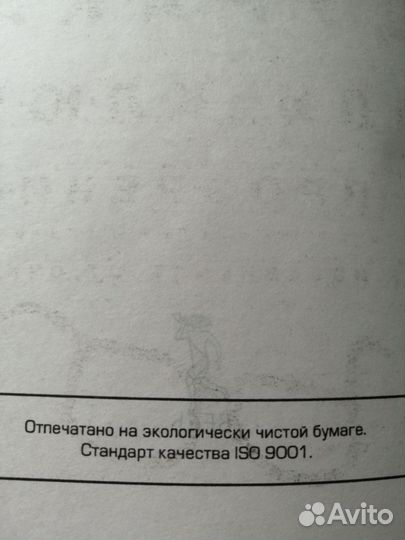 Норбеков опыт дурака