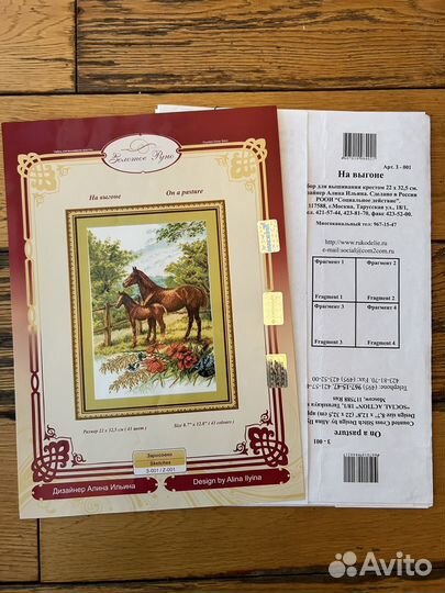 Схемы для вышивки крестом 