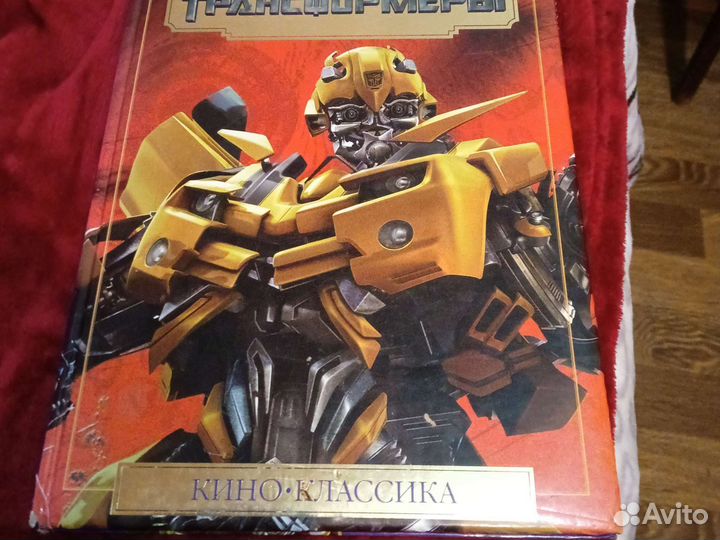 Книга про трансформеров