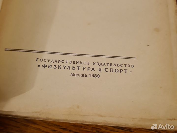 Устройство мотоцикла 1959 г