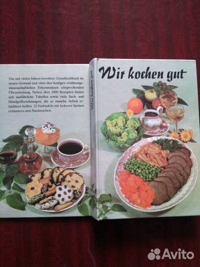 Поварская книга на немецком языке