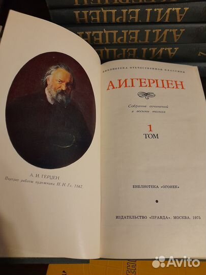 Книги А.И. Герцен, 8 томов
