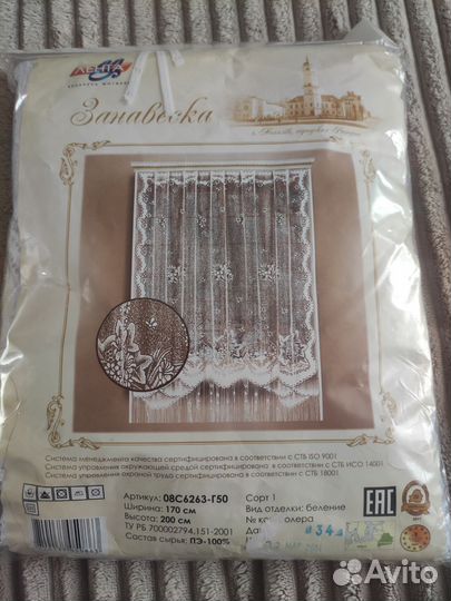 Тюль