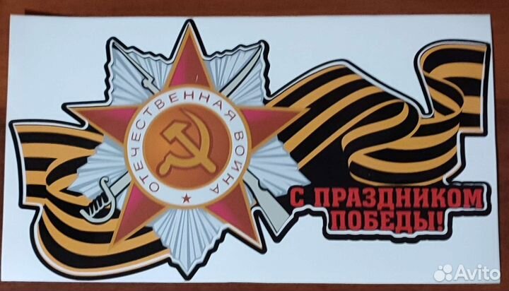 Наклейки на автомобиль