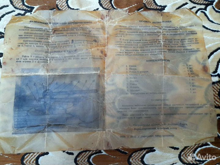 Инструмент