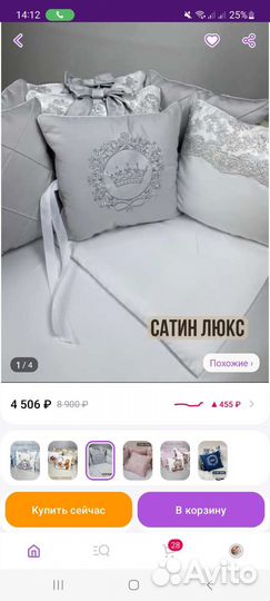 Бортики в детскую кроватку