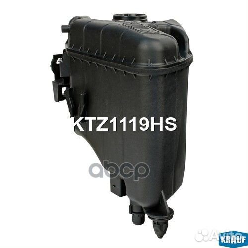 Бачок расширительный KTZ1119HS Krauf