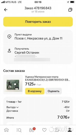 Плата телевизор lg 42 3D