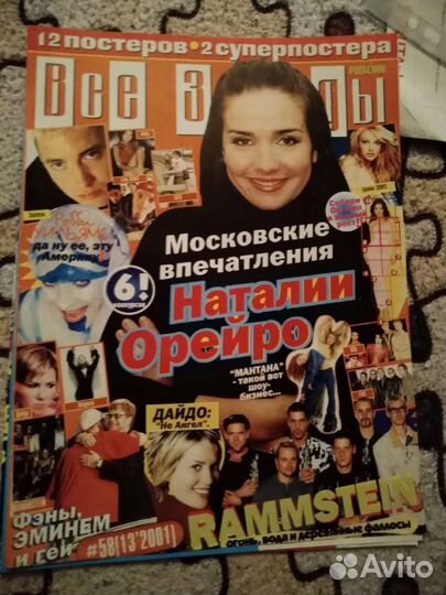 Статьи с Орейро