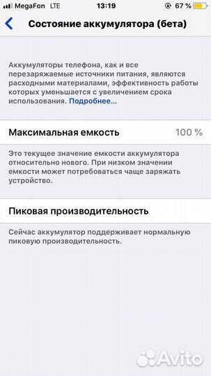 Телефон iPhone 6
