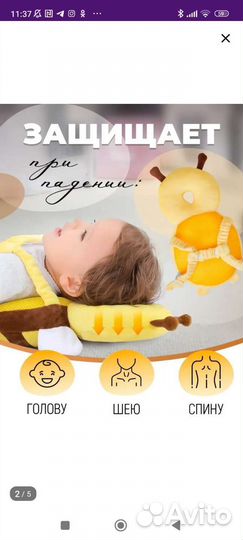 Рюкзачок - защита от падений