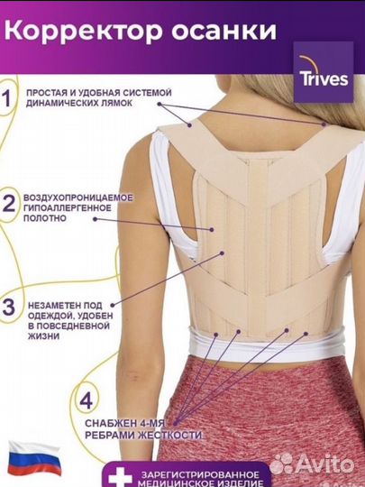 Корсет ортопедический для спины