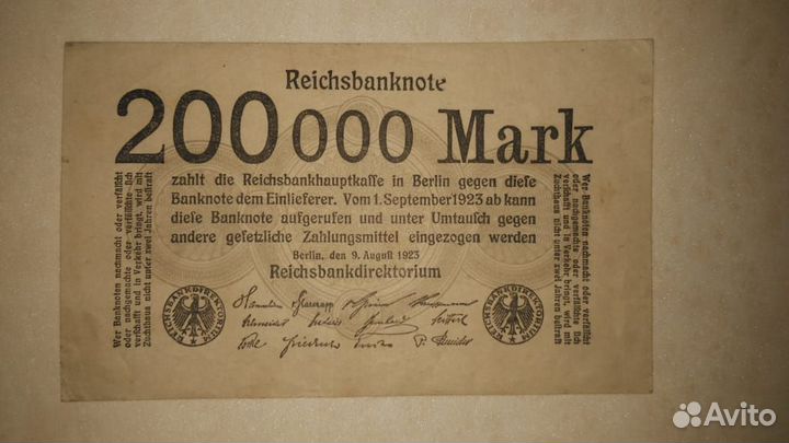 Купюры Германской Империи и Веймарской Республики