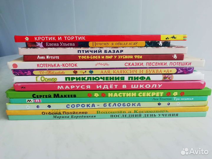 Детские книги пакетом