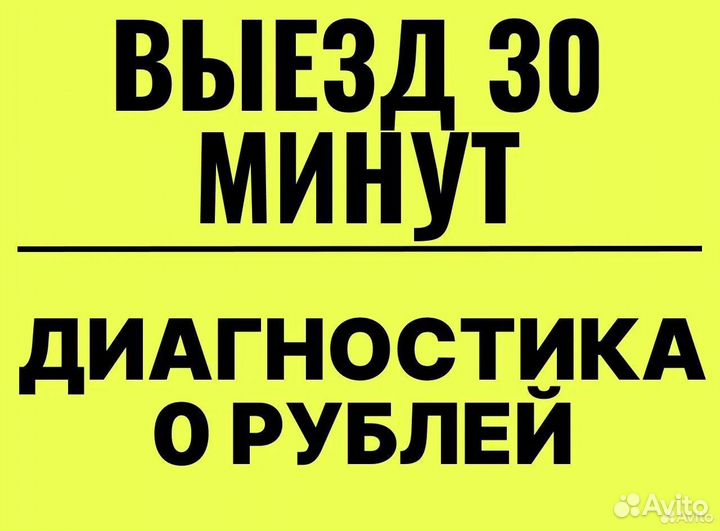 Ремонт Посудомоечных машин Ремонт водонагревателей
