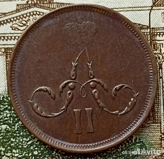 Копейка 1865 года, ем