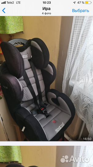 Автокресло