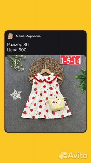 Детские плать