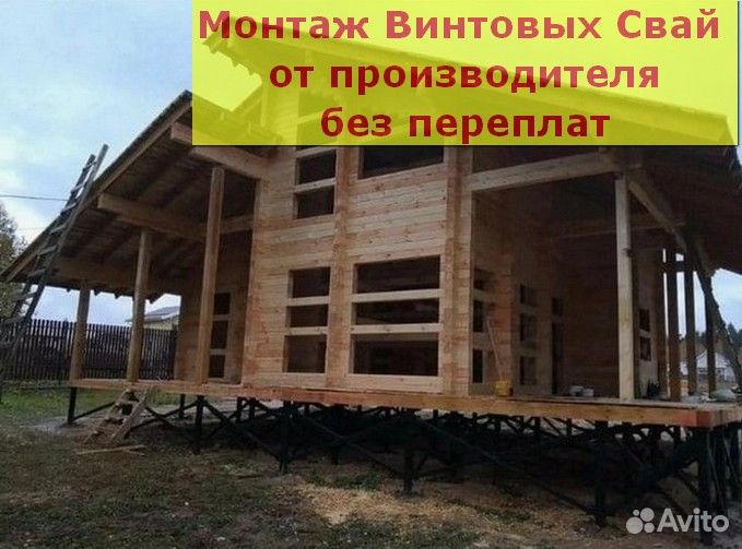 Винтовой фундамент