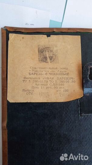 Чеканка медная СССР