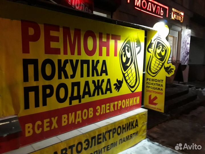 Ремонт, продажа, скупка цифровой техники