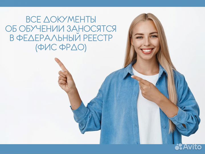 Обучение с получением удостоверения, корочки