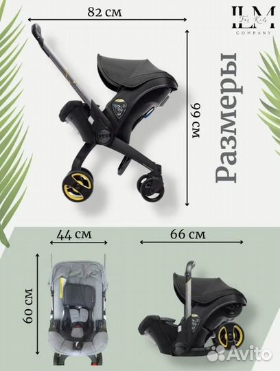 Коляска автокресло foofoo 4 в 1 бу