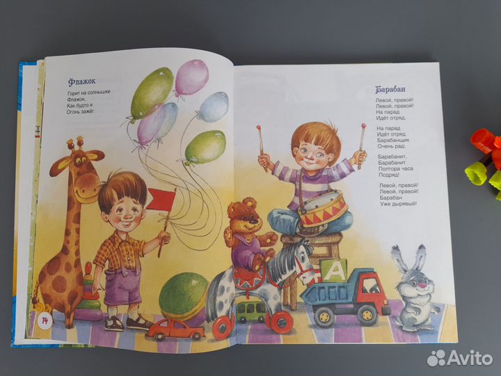 Агния Барто лучшие стихи Росмэн 2017