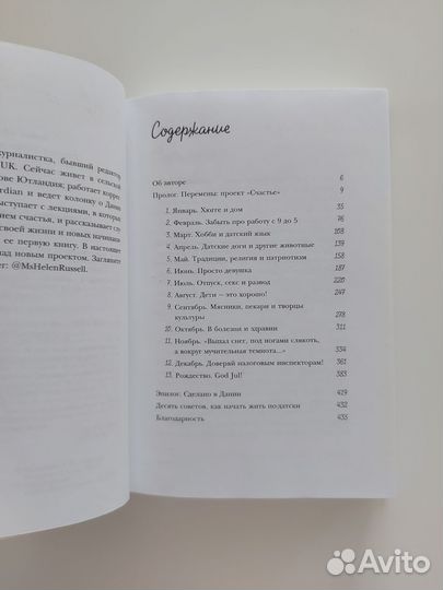 Хюгге, или уютное счастье по-датски