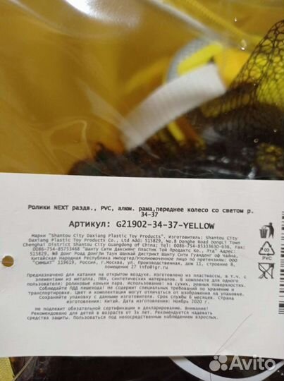 Роликовые коньки детские новые