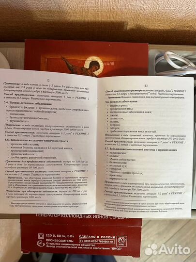 Генератор коллоидных ионов серебра Георгий