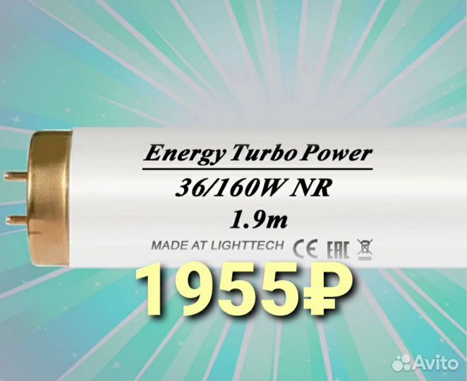 Солярий Новые лампы Energy Super Turbo Power