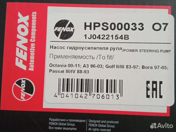 Насос гидроусилителя руля