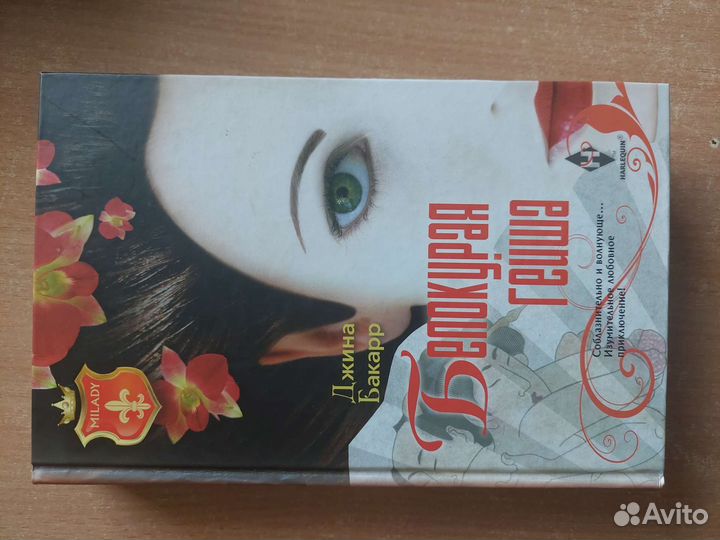 Книги про гейш