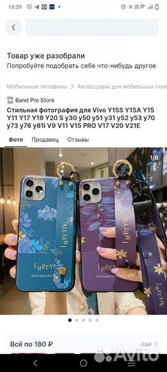 Чехол для телефона