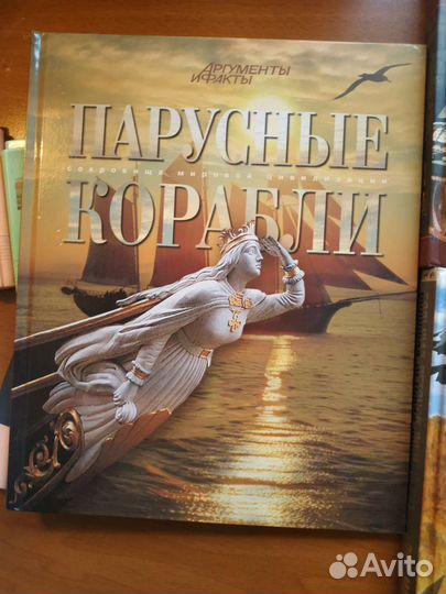 Книги энциклопедии для мальчика