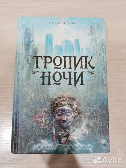 Книги в твёрдом переплёте
