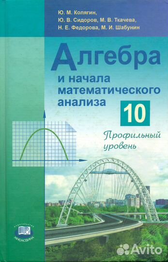 Учебники 8,10,11 классы