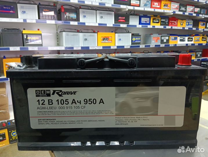 Акб 105Ач RDrive AGM (Турция) для BMW, Mercedes, V