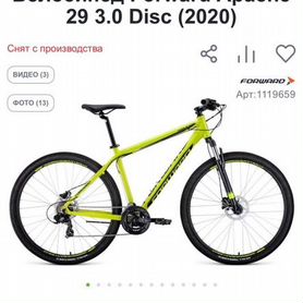 Продам велосипед Forward Apache 29 3.0 Disk (2020)
