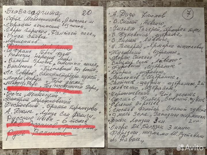 Книги, библиотека, литература