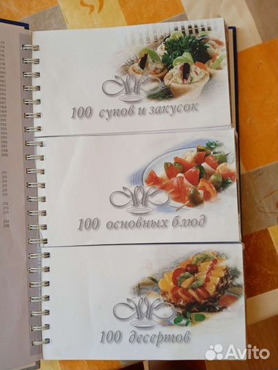 Книга рецептов