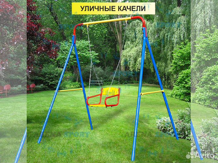 Качели уличные