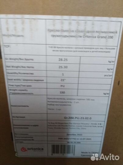 Коляска инвалидная