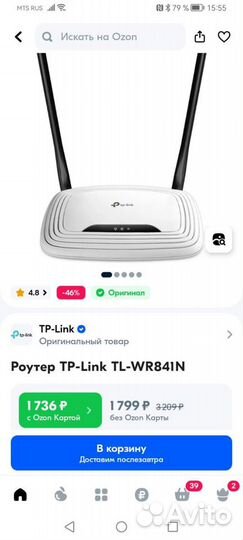 Wifi роутер TP-Link TL-WR841N