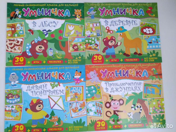 Альбом для малышей