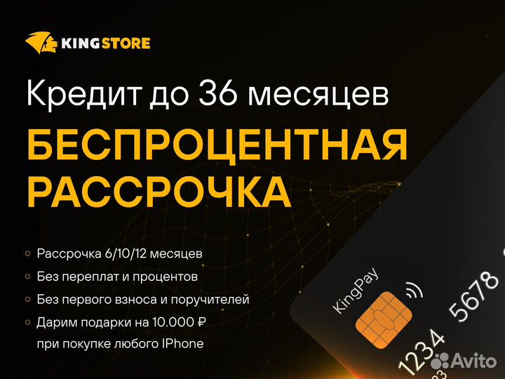 iPhone 14 Plus, 256 ГБ