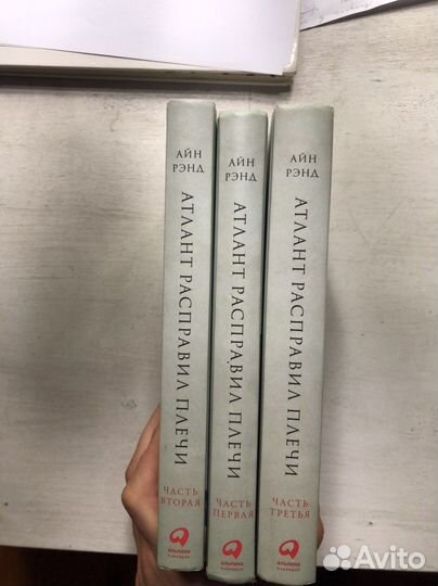 Атлант расправил плечи