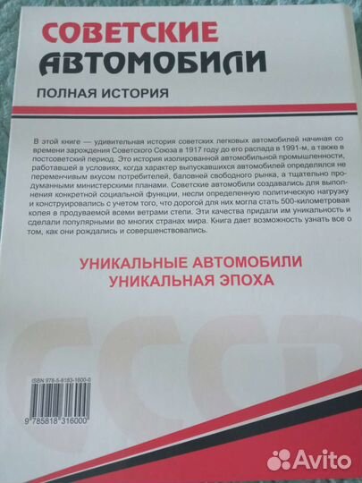Энциклопедия автомобилей