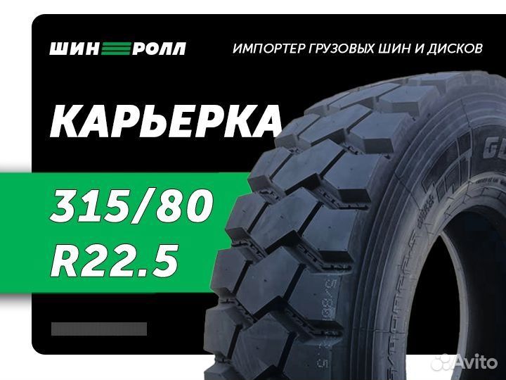 Грузовые шины 315 80 22 5 haohua GD31